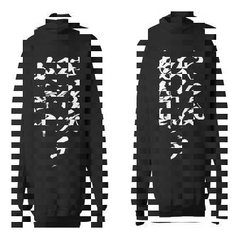 やる気スイッチ ネタ 面白いtシャツ 文字入り メンズ 半袖 服 オリジナル おもしろグッズ ブラック スウェットシャツ - Kawaiitshirt