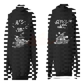 やる気スイッチ故障中 フレンチブルドッグのくつろぎデザイン スウェットシャツ - Kawaiitshirt