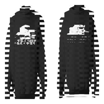 やる気スイッチ故障中 ねこ 猫好き かわいい おもしろ 面白い スウェットシャツ - Kawaiitshirt