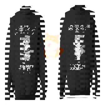 やる気スイッチ故障中 おもしろ 柴犬 スウェットシャツ - Kawaiitshirt