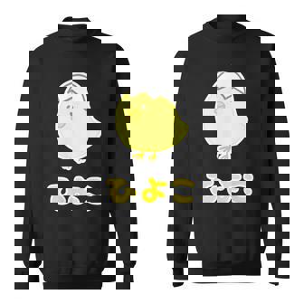 ゆるひよこさん【どうぶつフレンズ】黄色い鳥の雛 卵の殻 面白 動物 イラスト スウェットシャツ - Kawaiitshirt