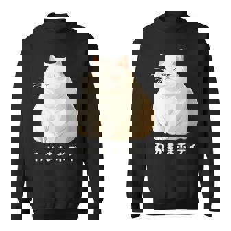 わがままボディ 猫 ねこ 白猫 太ったねこ ぽっちゃり ねこ好き かわいい おもしろ 面白い スウェットシャツ - Kawaiitshirt