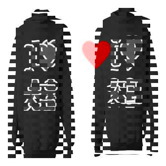 アイラブ・大宮（I Love ハート）Jimo-T ジモティ 地元愛 グッズ メッセージ・面白 スウェットシャツ - Kawaiitshirt