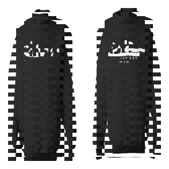 アラビア語のアルファベット、アラビア語の書道、アラビア語の言葉の幸福 スウェットシャツ - Kawaiitshirt