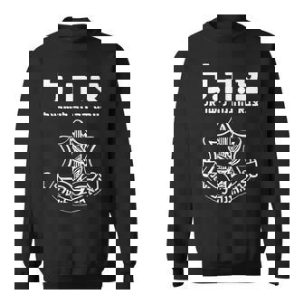 イスラエル国防軍 スウェットシャツ - Kawaiitshirt