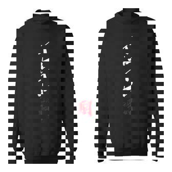 イヤイヤ期 面白いtシャツ 息子 娘 家族 文字入り おもしろ 面白い 服 おもしろグッズ 文字 ネタ キッズ スウェットシャツ - Kawaiitshirt