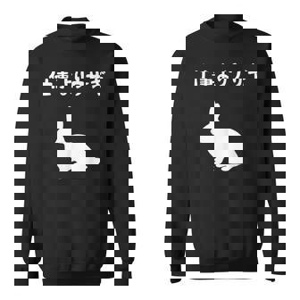 ウサギ、ママ、ウサギ、ウサギ、愛、ウサギ、ペット、ウサギ、パパ、ウサギの夫、面白いウサギの スウェットシャツ - Kawaiitshirt