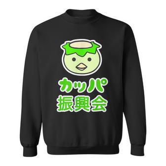 カッパ 振興会 河童くん【どうぶつフレンズ】妖怪 ゆるくて かわいい キャラクター イラスト スウェットシャツ - Kawaiitshirt