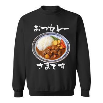 カレー 面白いtシャツ 食べ物 文字入り メンズ おもしろ 面白い 服 グッズ 文字tシャツ ネタ スウェットシャツ - Kawaiitshirt