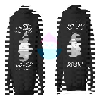 カワイイ 和 アイスクリーム かき氷 かわいい かきごり スウェットシャツ - Kawaiitshirt