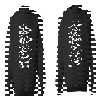 キャンプ 面白いtシャツ 文字入り メンズ ネタ おもしろ 面白い 服 オリジナル おもしろグッズ 文字tシャツ Rv スウェットシャツ - Kawaiitshirt