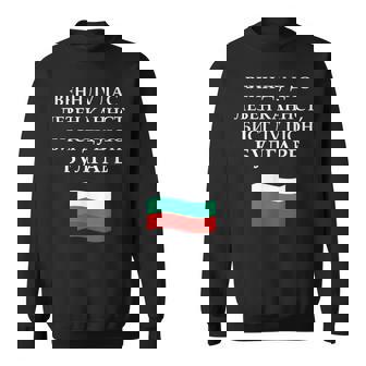 キリルリック ブルガリア国旗 ゴールドビーチ ブルガリア バルマン スウェットシャツ - Kawaiitshirt