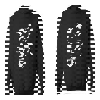 クズだもの 面白いtシャツ 文字入り メンズ おもしろ 面白い 服 オリジナル おもしろグッズ 文字tシャツ ネタ スウェットシャツ - Kawaiitshirt