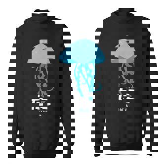 クラゲ 水母 たこ イカ 海洋生物 矛盾 おもしろ イラスト かわいい 面白い ネタ 画像 スウェットシャツ - Kawaiitshirt