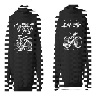 チャリで来た！ 自転車 ロードバイク シティサイクル サイクリング アウトドア好き おもしろ 自転車好き スウェットシャツ - Kawaiitshirt