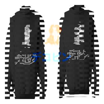 デコピン 大谷愛犬 Dekopin Decoy Dog スウェットシャツ - Kawaiitshirt