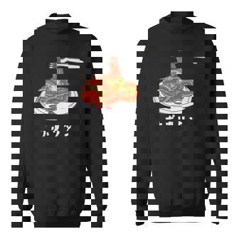 ナポリタン スパゲッティ イラスト 喫茶店 洋食 簡単 かわいい おしゃれ スウェットシャツ - Kawaiitshirt