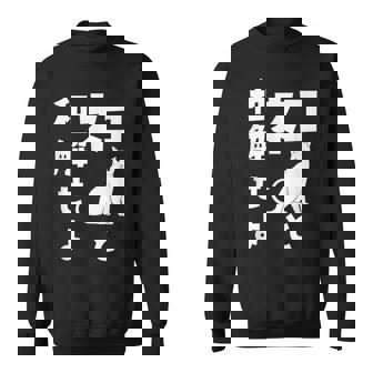 ネコと和解せよ 猫 おもしろ スウェットシャツ - Kawaiitshirt