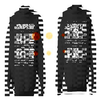 バスケットボール バスケ 面白tシャツ おもしろ 服 文字入り ネタ おもしろグッズ バスケ部 スウェットシャツ - Kawaiitshirt