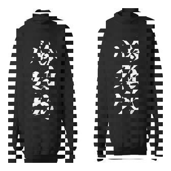 バスケットボール、おもしろ、面白い、ギフト、服、手紙、おもしろグッズ、バスケットボール部 スウェットシャツ - Kawaiitshirt