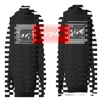 バツイチ おもしろ ラーメン 看板 面白い 男性 メンズ 筆文字 面白い 服 文字tシャツ ネタ グッズ 独身 スウェットシャツ - Kawaiitshirt