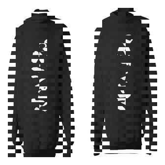 パジャマ 面白いtシャツ 文字入り メンズ おもしろ 面白い 服 オリジナル おもしろグッズ 文字tシャツ ネタ キッズ スウェットシャツ - Kawaiitshirt