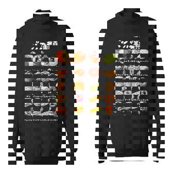 パン 種類 面白いtシャツ おもしろ 食べ物 文字入り メンズ 面白い 服 ネタ グッズ 文字tシャツ プレゼント スウェットシャツ - Kawaiitshirt