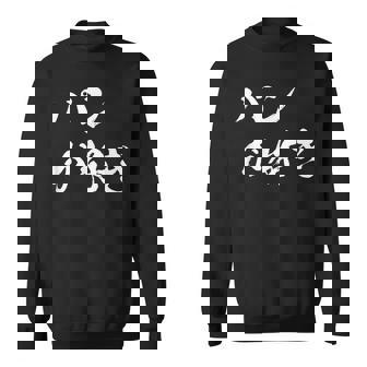 パンが好き 面白いtシャツ 文字入り メンズ おもしろ 面白い 服 オリジナル おもしろグッズ 文字tシャツ ネタ スウェットシャツ - Kawaiitshirt