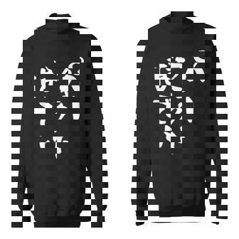 パーフェクトボディ 面白tシャツ 筋トレ ダイエット おもしろ文字 服 メンズ オリジナル ギャグ おもしろグッズ ネタ スウェットシャツ - Kawaiitshirt