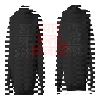 ヒンディー語で書かれた愛、芸術、自由 スウェットシャツ - Kawaiitshirt