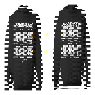 ビール 酒 面白いtシャツ 飲み おもしろ 飲み会 のんべえ メンズ ネタ 服 父 空き時間 スウェットシャツ - Kawaiitshirt