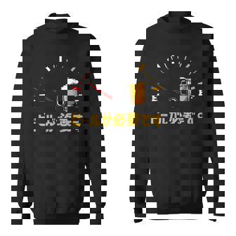 ビールが必要です 飲み おもしろ 飲み会 のんべえ ネタ 服 ビール 酒 面白い スウェットシャツ - Kawaiitshirt