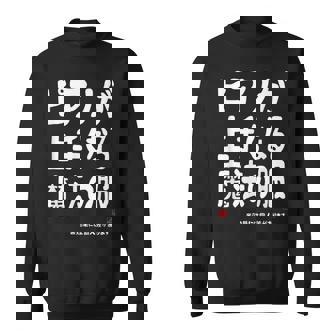 ピアノが上手くなる魔法の服 電子ピアノ クラシック音楽 ジャズ音楽 ピアノ好き 願掛け ピアノ スウェットシャツ - Kawaiitshirt