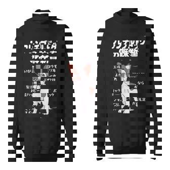 フレンチブルドッグの解体新書 フレンチブルドッグ 犬の飼い主 犬パパ 犬ママ おもしろ フレンチブル 犬好き スウェットシャツ - Kawaiitshirt