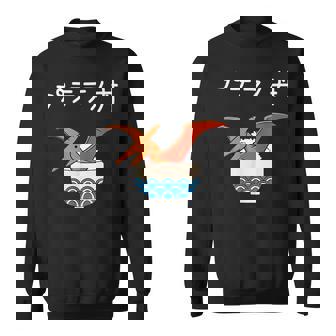 プテラノ丼 ネタ ダジャレ おやじギャグ プテラノドン ギャグ ダジャレ好き ツッコミ 恐竜 おもしろ スウェットシャツ - Kawaiitshirt