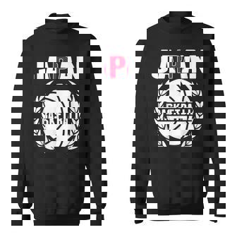 プラウドジャパン バスケットボールファン ジャージ 日本国旗 ボーラーチーム スウェットシャツ - Kawaiitshirt