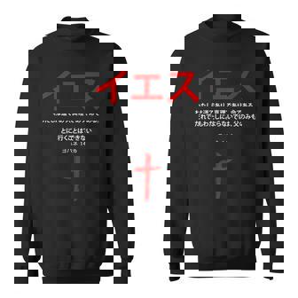 ヨハネ 14 スウェットシャツ - Kawaiitshirt