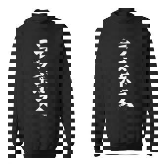 ラスボス 面白い文字tシャツ ネタ スウェットシャツ - Kawaiitshirt