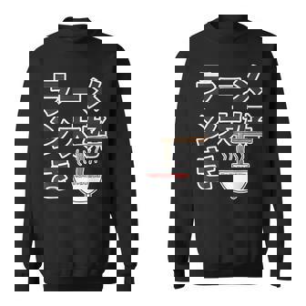 ラーメン大好き（ご飯タイム）ラーメン【変なtシャツ屋さん】主張 メッセージ 面白い イラスト スウェットシャツ - Kawaiitshirt