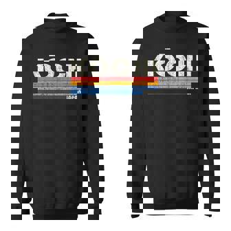 レトロ ヴィンテージ 70年代80年代風 高知 日本 スウェットシャツ - Kawaiitshirt