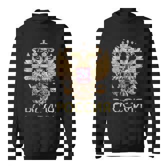 ロシアの紋章 ロシア語でロシアの国旗 スウェットシャツ - Kawaiitshirt