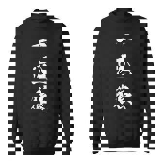 一匹狼 漢字 ロンリーウルフ おもしろ 文字入り 黒 他カラー メンズ レディース 大きいサイズ 筆文字 スウェットシャツ - Kawaiitshirt