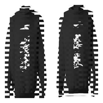 一張羅 漢字 おもしろ ユーモア ネタ 個性的 勝負服 文字入り黒 他カラー メンズ レディース 大きいサイズ 筆文字 スウェットシャツ - Kawaiitshirt
