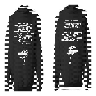 三度目のニジュウゴ 75歳お祝い デザイン スウェットシャツ - Kawaiitshirt