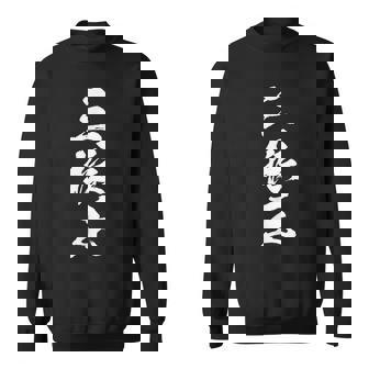 三振王 面白いtシャツ 野球 ベースボール おもしろ 服 ネタ メンズ 野球部 おもしろグッズ 子供 草野球 スウェットシャツ - Kawaiitshirt