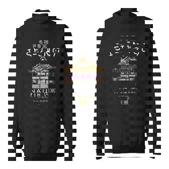 三重県伊勢市、日本、伊勢神宮、天照大神、手描きドローイング スウェットシャツ - Kawaiitshirt