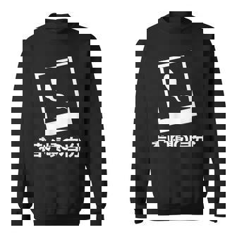 下 ネタ 面白いtシャツ 文字入り メンズ おもしろ 面白い 服 オリジナル おもしろグッズ 文字tシャツ スウェットシャツ - Kawaiitshirt