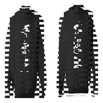 下剋上 漢字 文字入り 野望 ジャイアントキリング 挑戦 黒 他カラー メンズ レディース 大きいサイズ 筆文字 スウェットシャツ - Kawaiitshirt