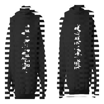 世界征服 おもしろ ボケ 四字熟語 文字入り スウェットシャツ - Kawaiitshirt