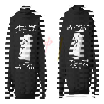 中 麻雀 牌 おもしろ グッズ 服 面白いtシャツ 文字入り 面白い 文字 ネタ メンズ ポケットから 中 スウェットシャツ - Kawaiitshirt